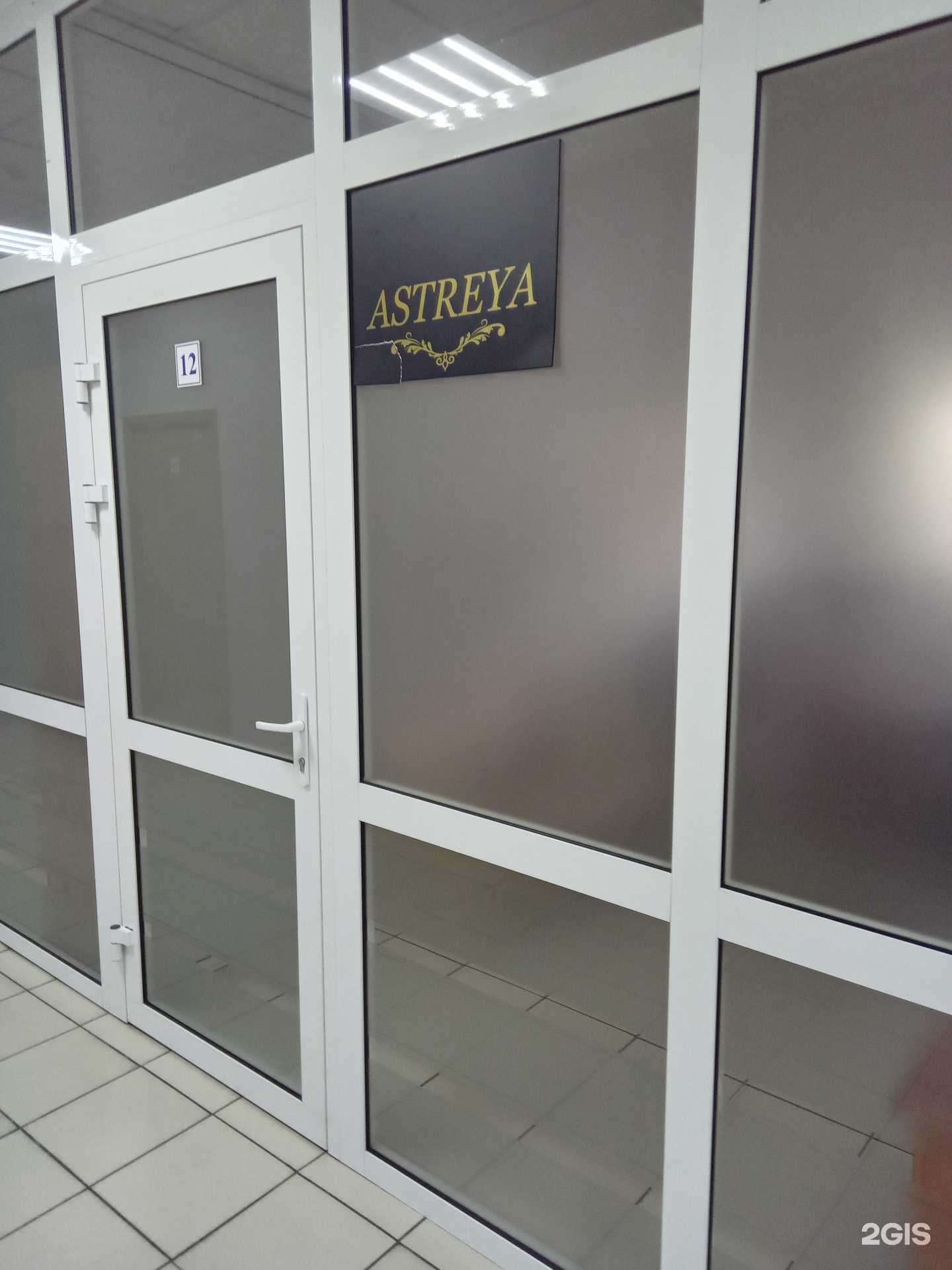 Отзывы на компанию Астрея в г. Улан-Удэ c фото