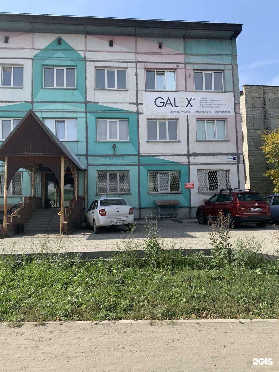 Отзывы на компанию Интрейн в Бийске c фото