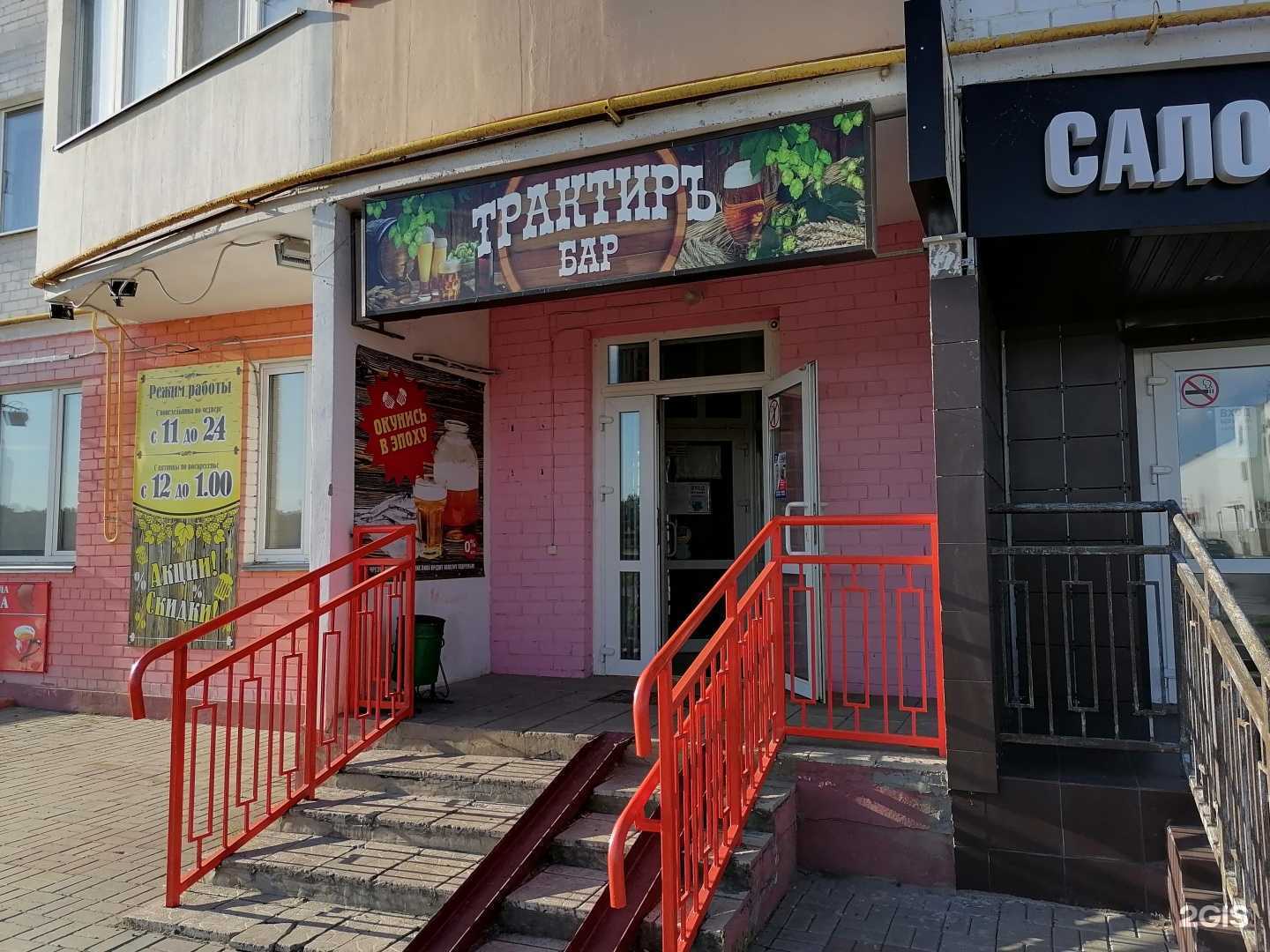 Отзывы на компанию Трактиръ в Орле c фото