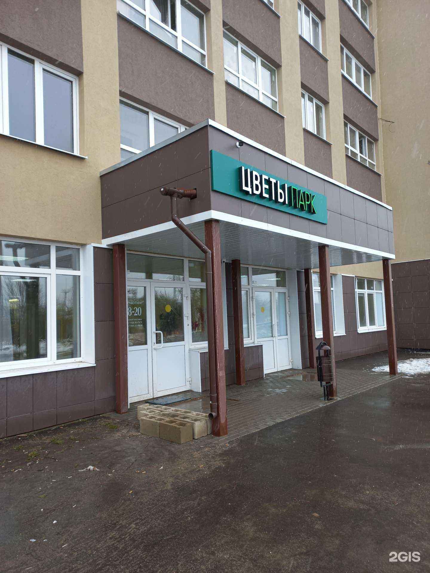 Отзывы на компанию Цветы Парк в Иванове c фото