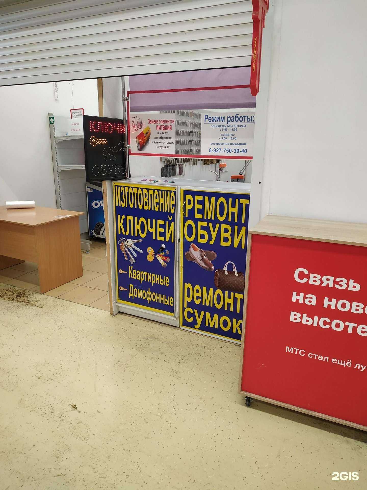 Отзывы на компанию Мастерская по изготовлению ключей в г. Самара c фото