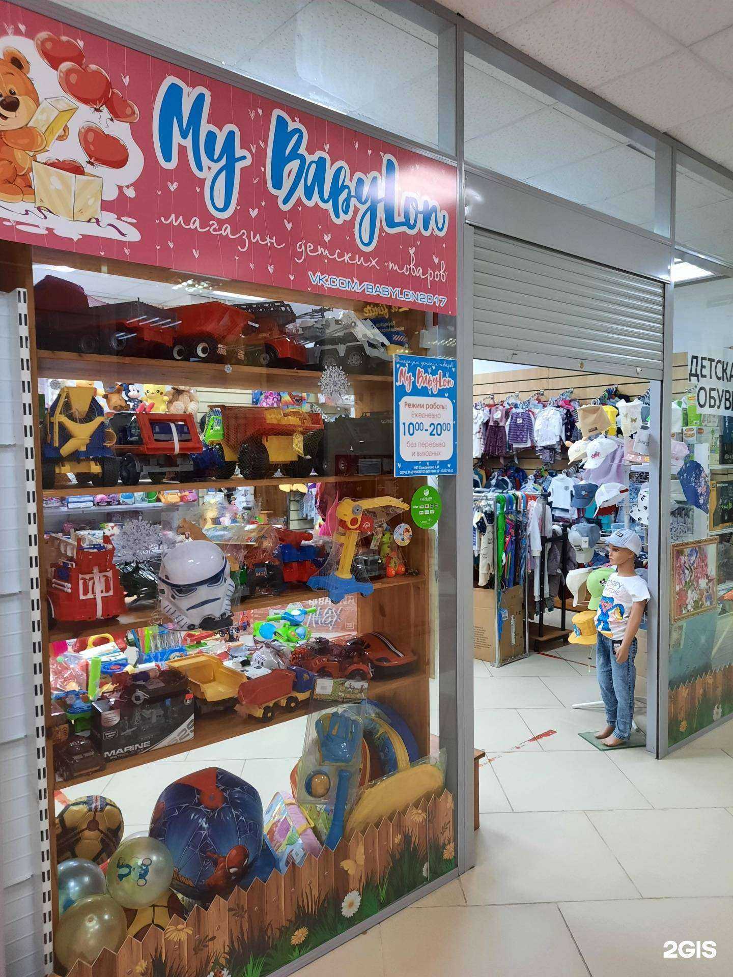 Отзывы на компанию My babylon в Березниках c фото