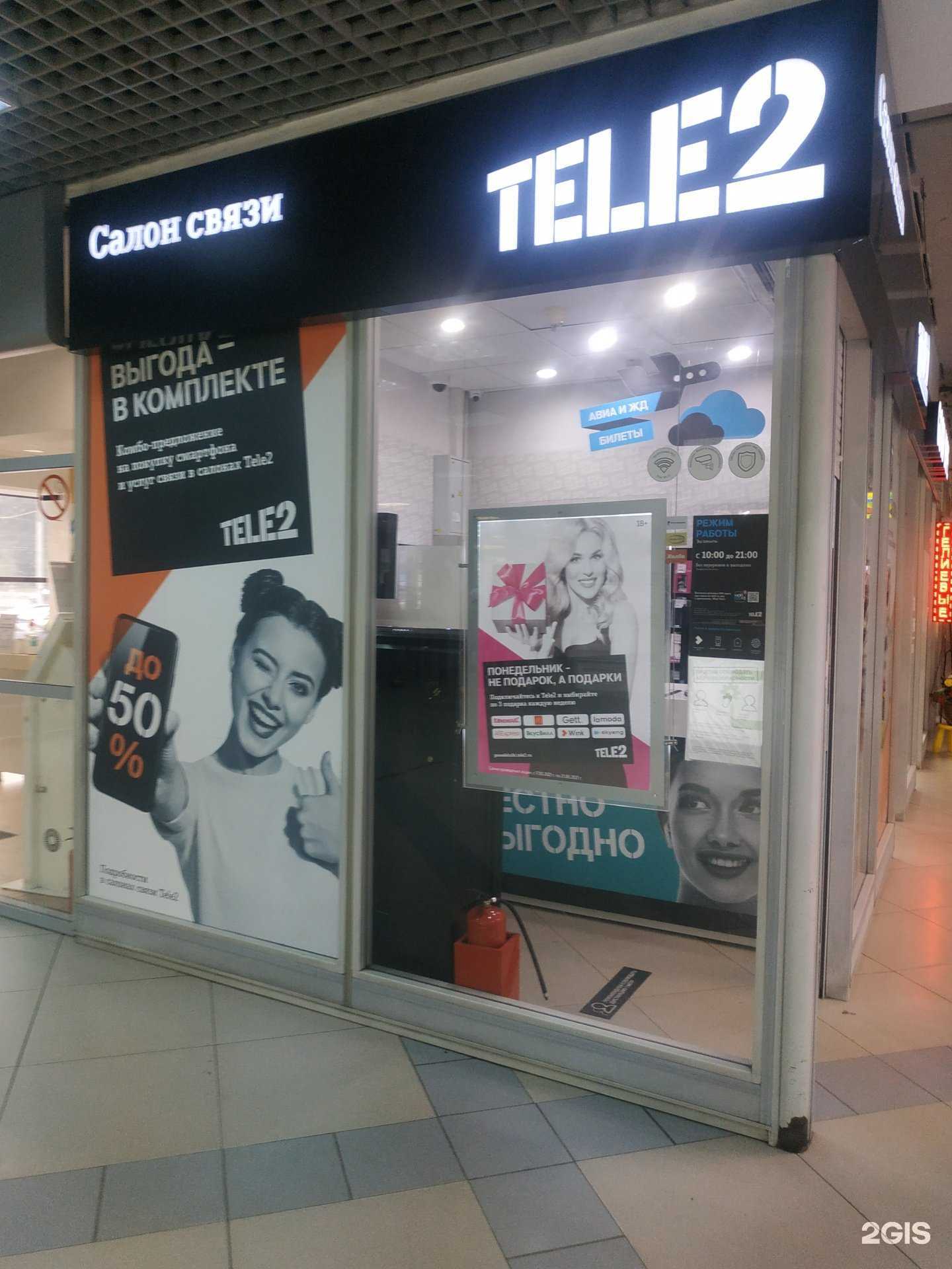 Отзывы на компанию t2 в г. Казань c фото