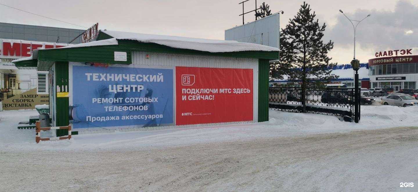 Отзывы на компанию Интел Плюс в г. Нижневартовск c фото