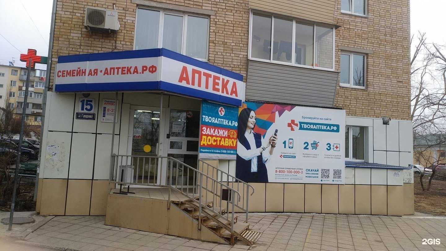 Отзывы на компанию ТвояАптека.рф в г. Владивосток c фото