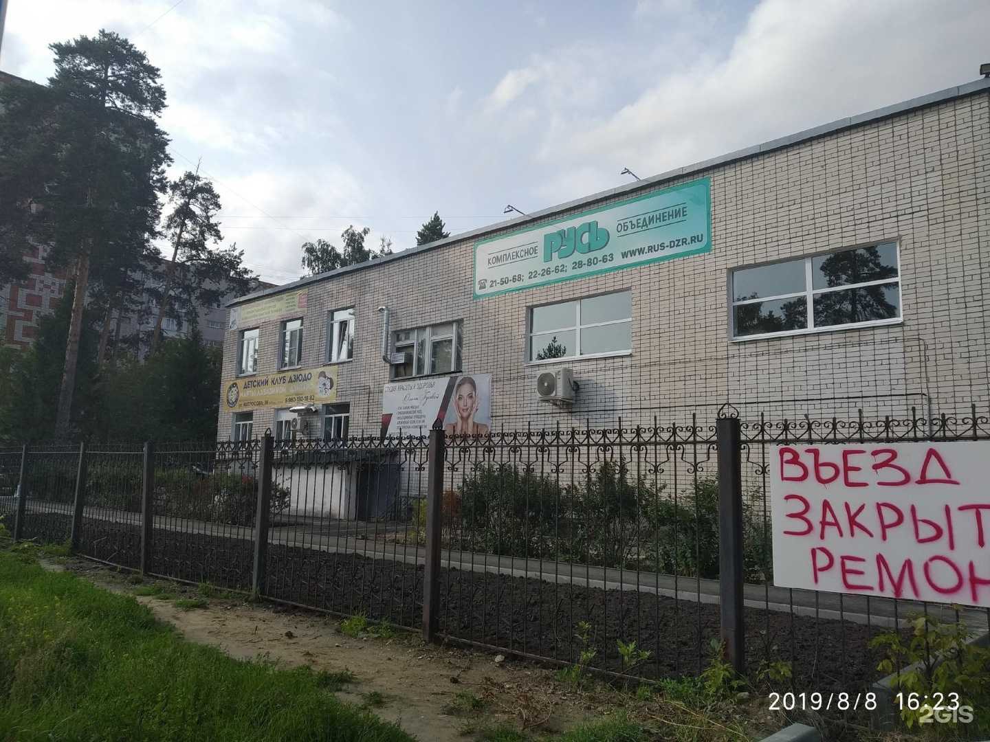 Отзывы на компанию Физио-фитнес Абрамовой в Дзержинске c фото - фотография 2 из 2