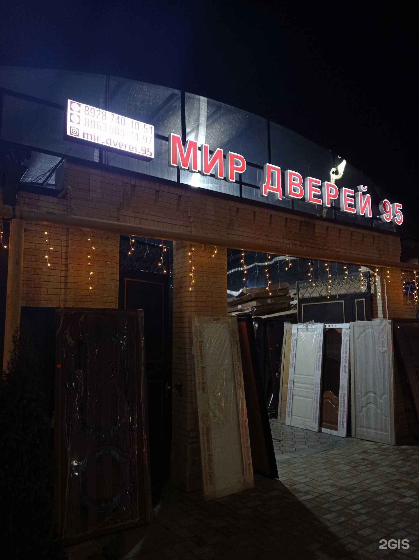 Отзывы на компанию Мир дверей в г. Грозный c фото