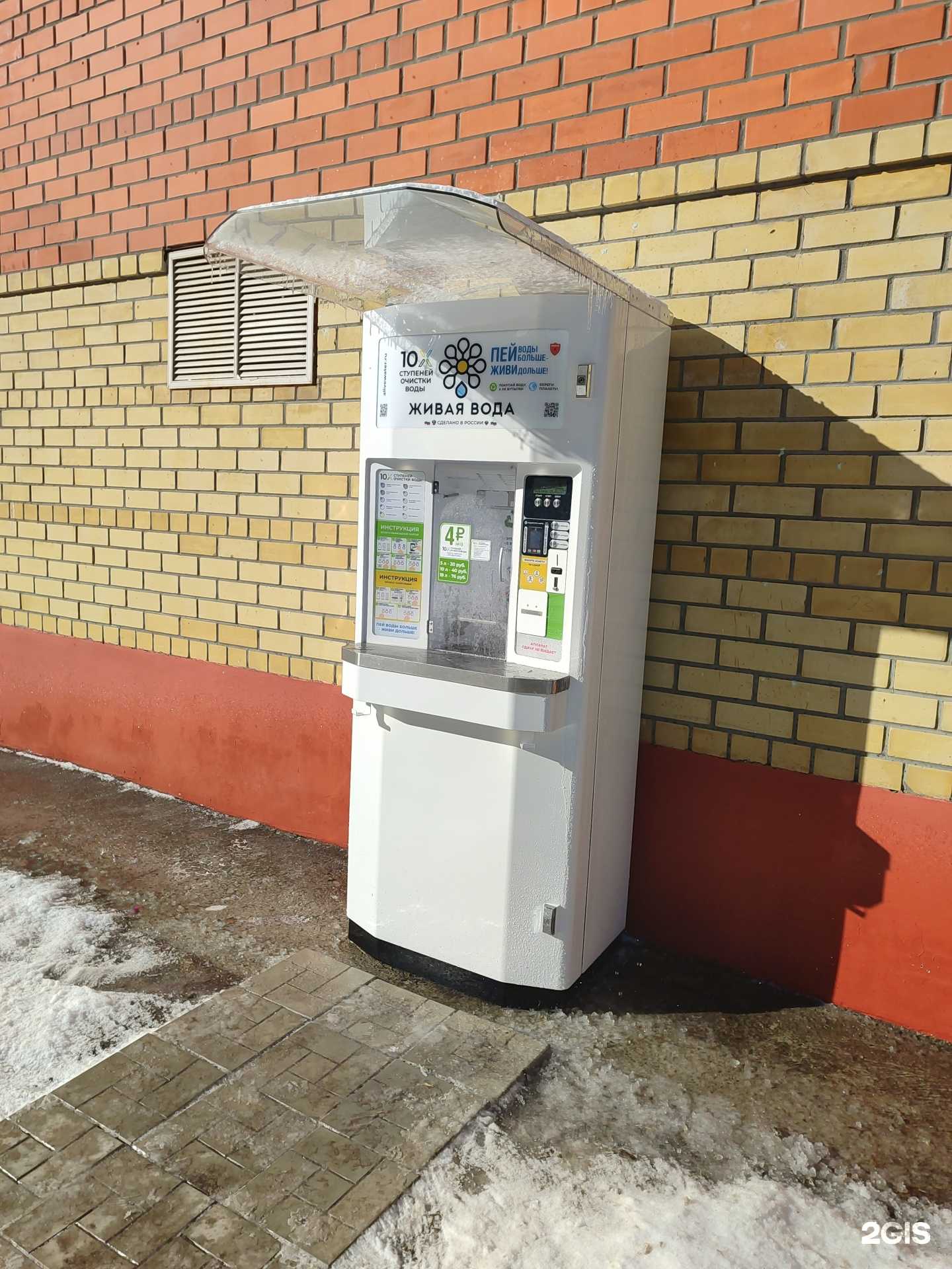 Отзывы на компанию Живая вода в г. Тюмень c фото