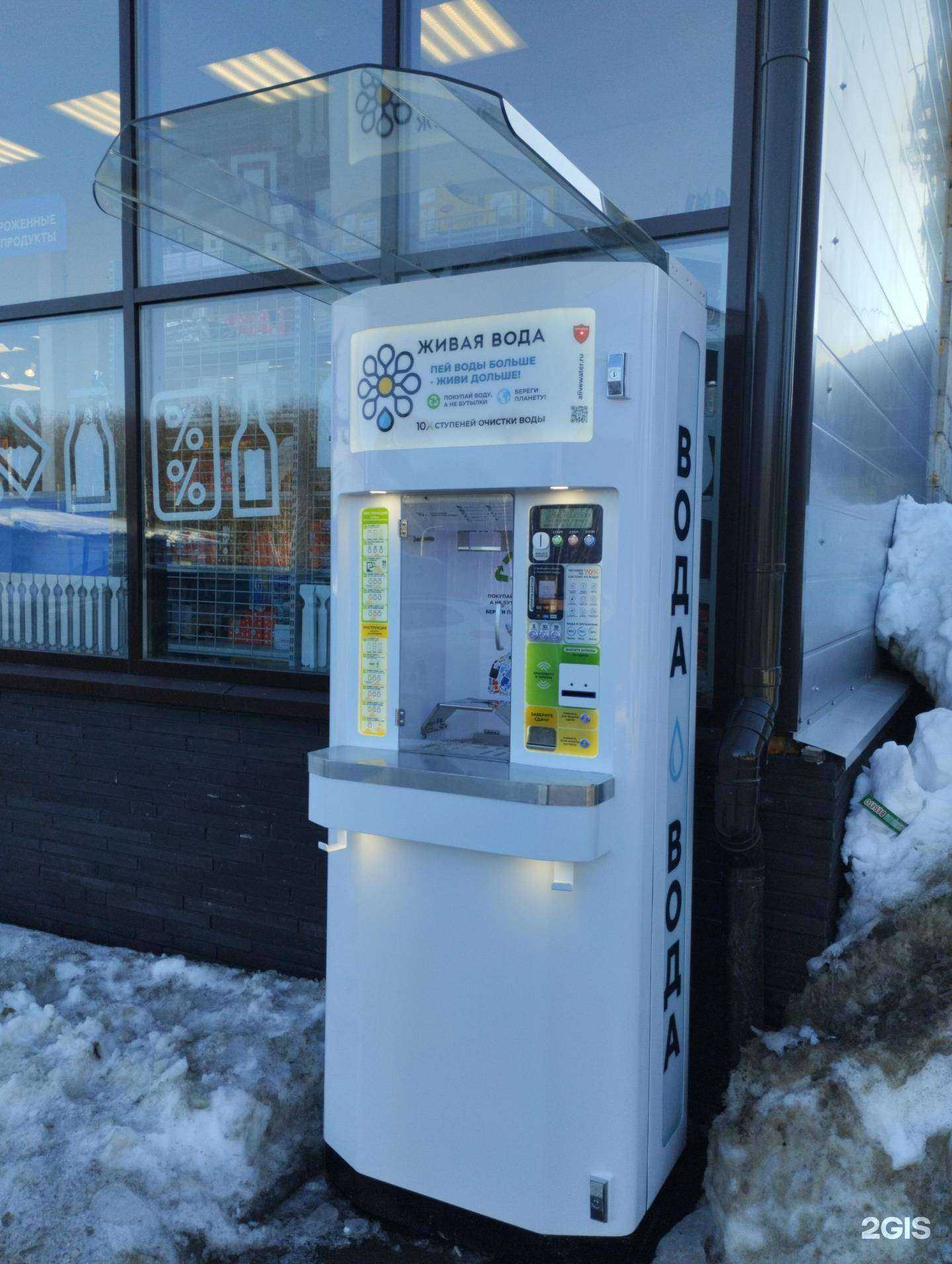 Отзывы на компанию Живая вода в г. Тула c фото