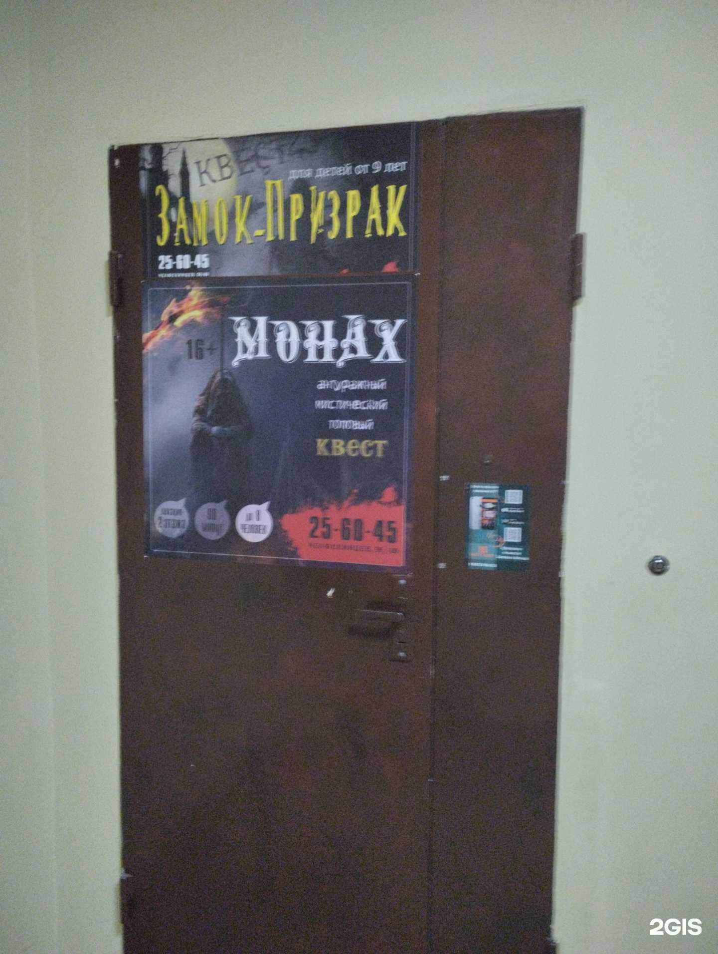 Отзывы на компанию Замок призрак в Саратове c фото