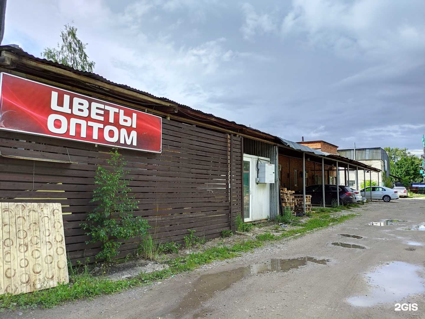 Отзывы на компанию Гроссфорт в Королёве c фото - фотография 2 из 2