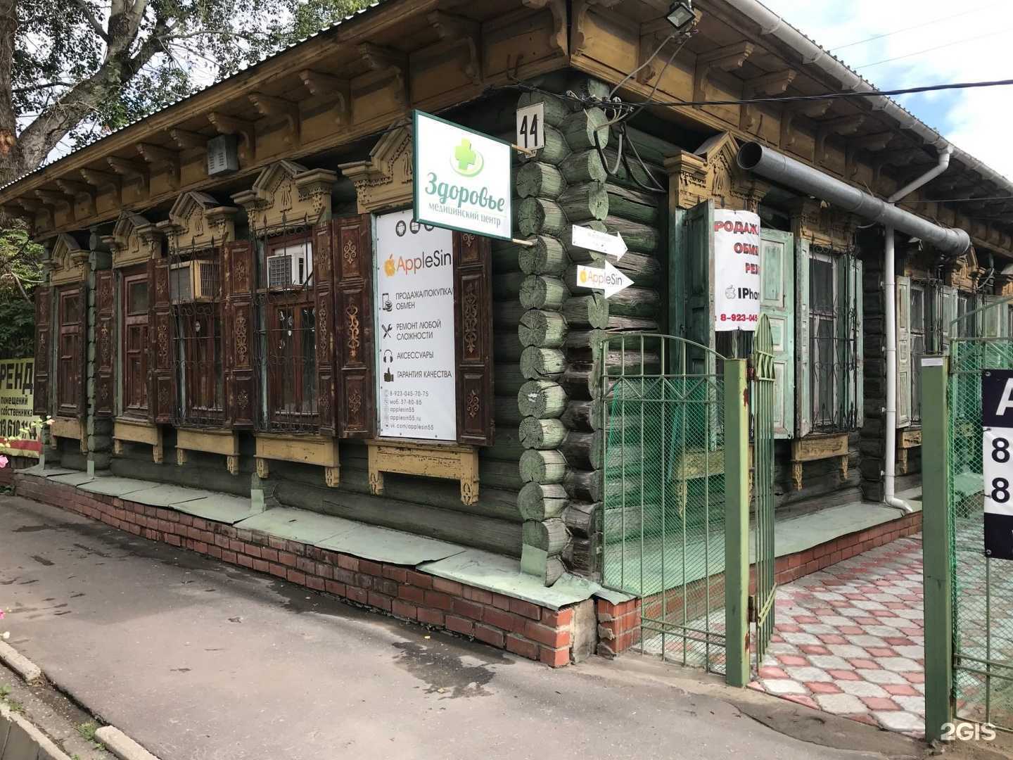 Отзывы на компанию Applesin в Омске c фото