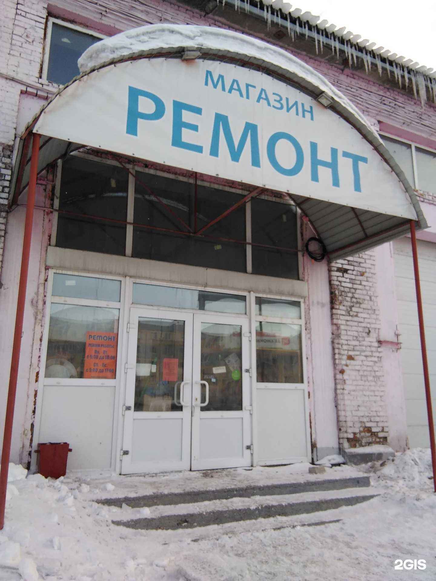 Отзывы на компанию Ремонт в г. Гурьевск c фото