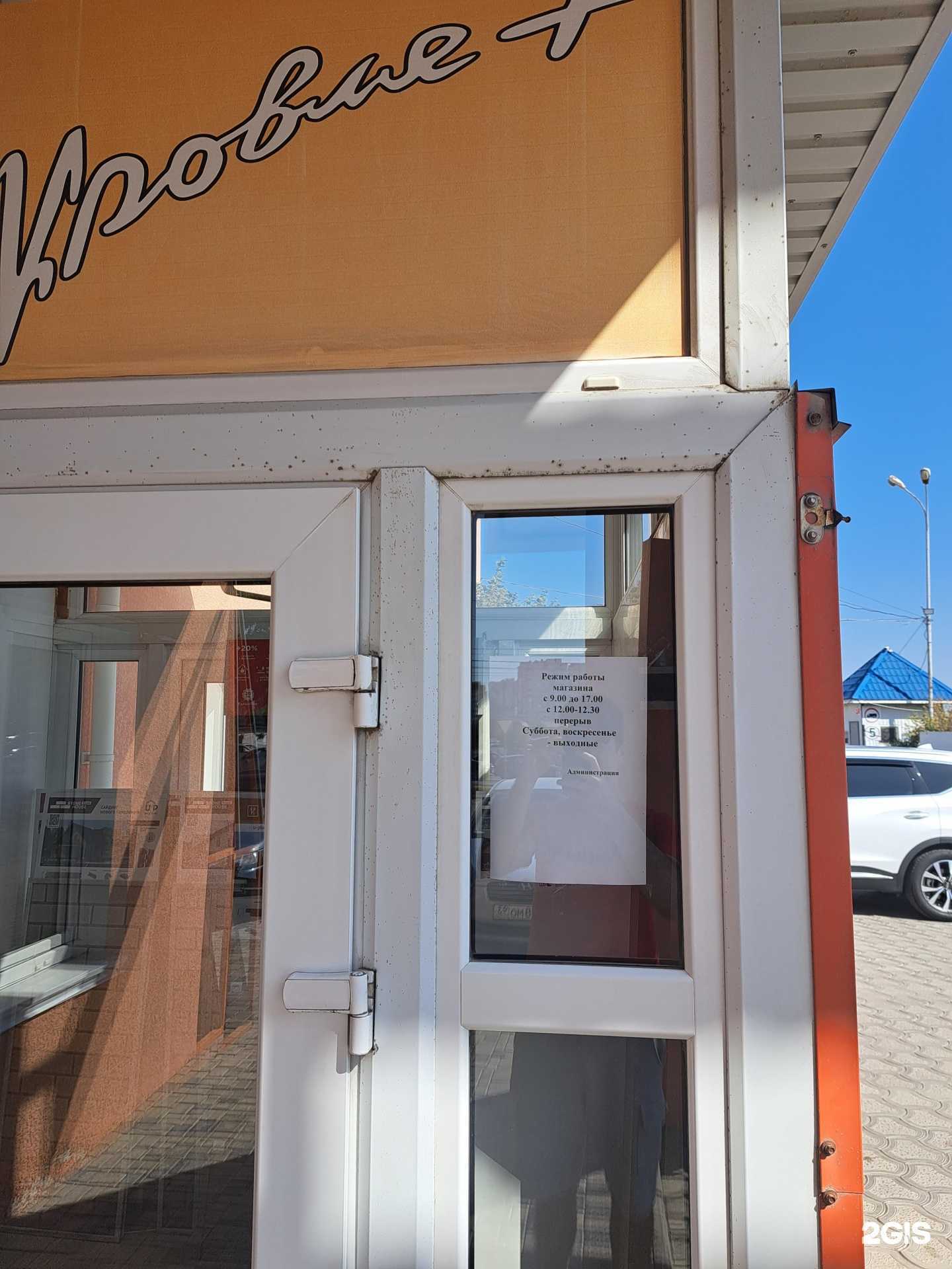 Отзывы на компанию Кровля+ в г. Анапа c фото