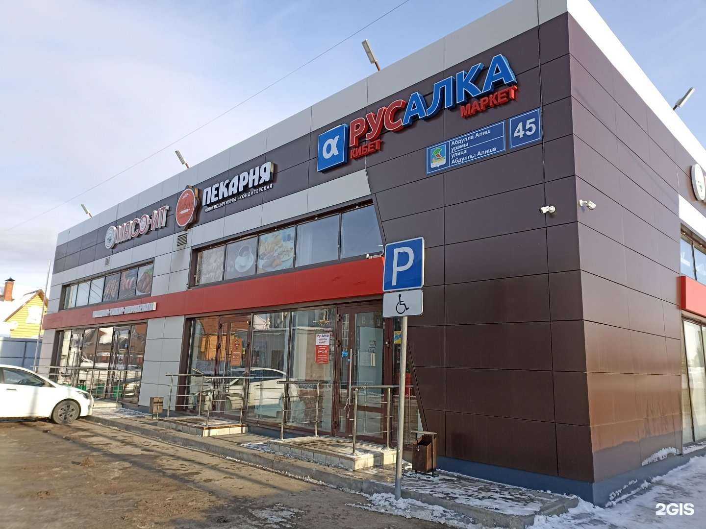 Отзывы на компанию Русалка  в Набережных Челнах c фото - фотография 2 из 2