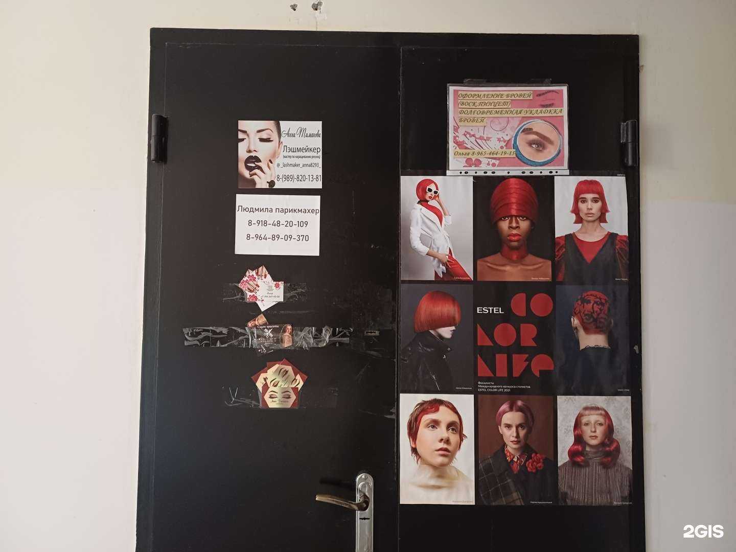 Отзывы на компанию Студия наращивания ресниц в Краснодаре c фото