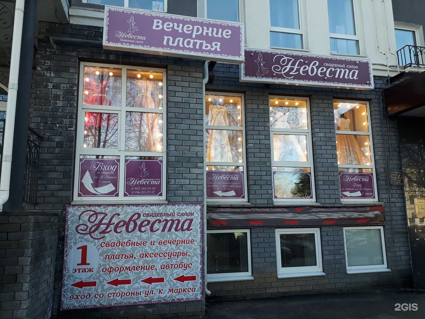 Отзывы на компанию Невеста в Арзамасе c фото