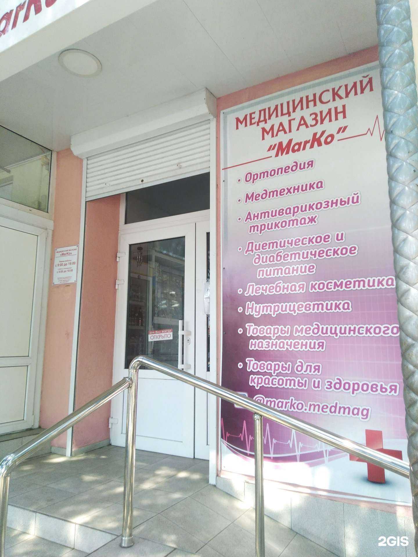 Отзывы на компанию marKo в Туапсе c фото