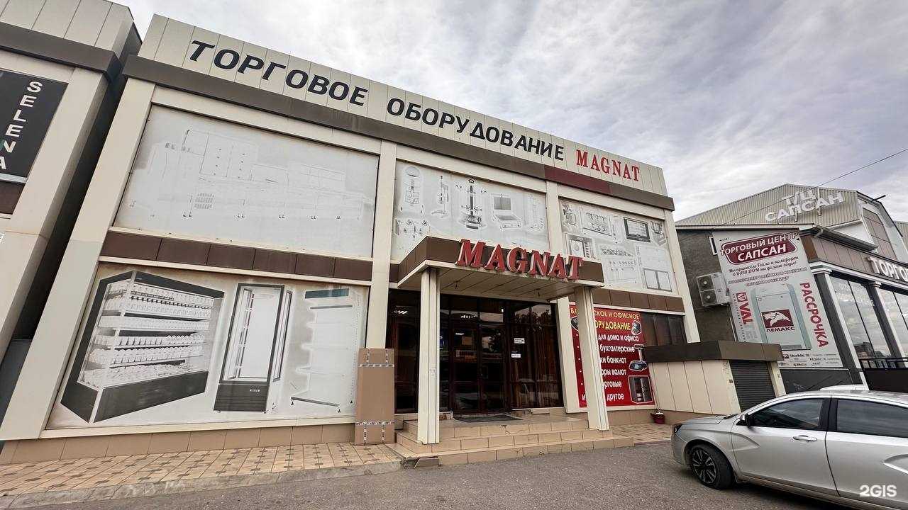 Отзывы на компанию Магнат в Хасавюрте c фото