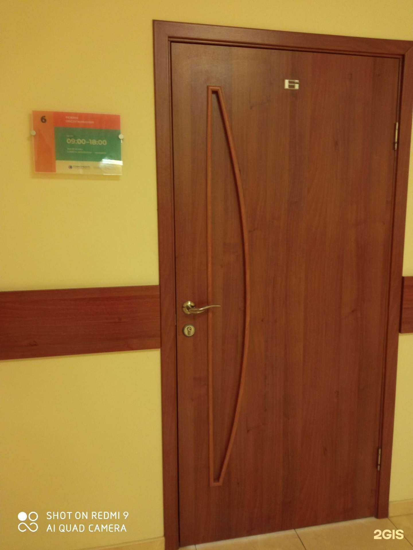 Отзывы на компанию Совкомбанк Страхование Жизни в Калининграде c фото