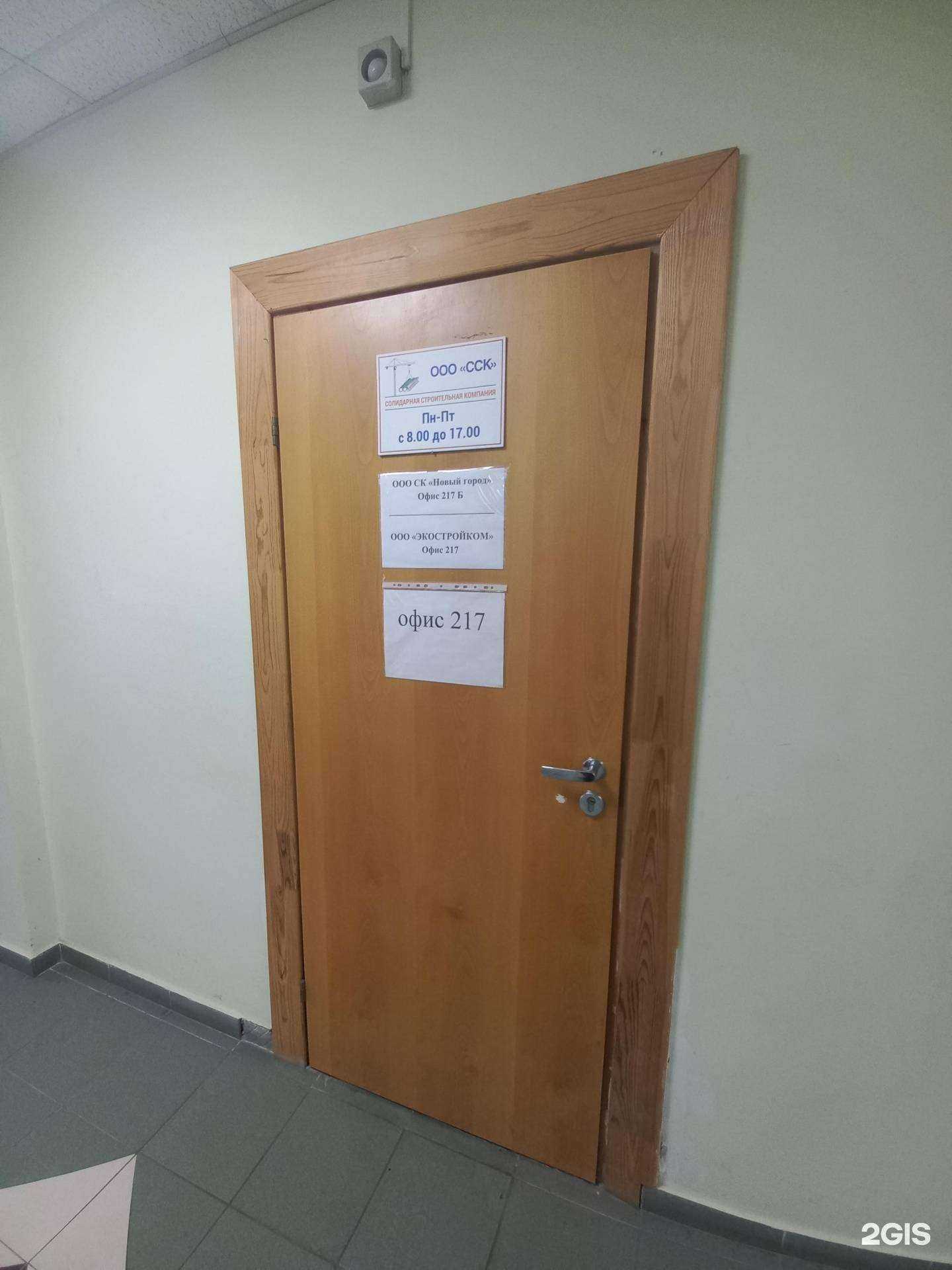 Отзывы на компанию Экостройком в Тольятти c фото