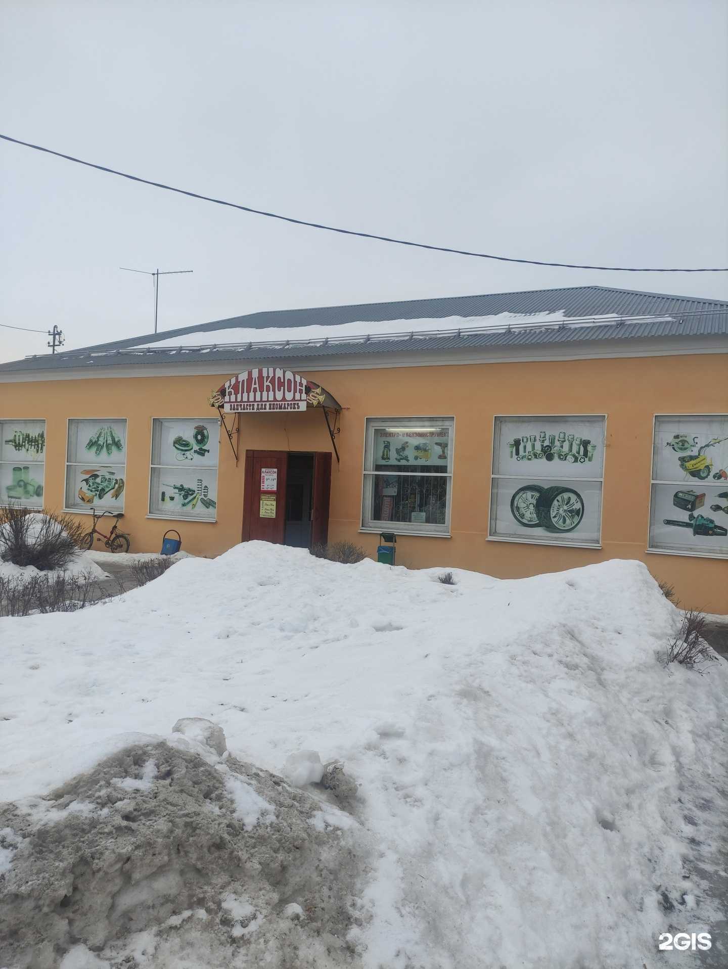 Отзывы на компанию Клаксон в Коломне c фото