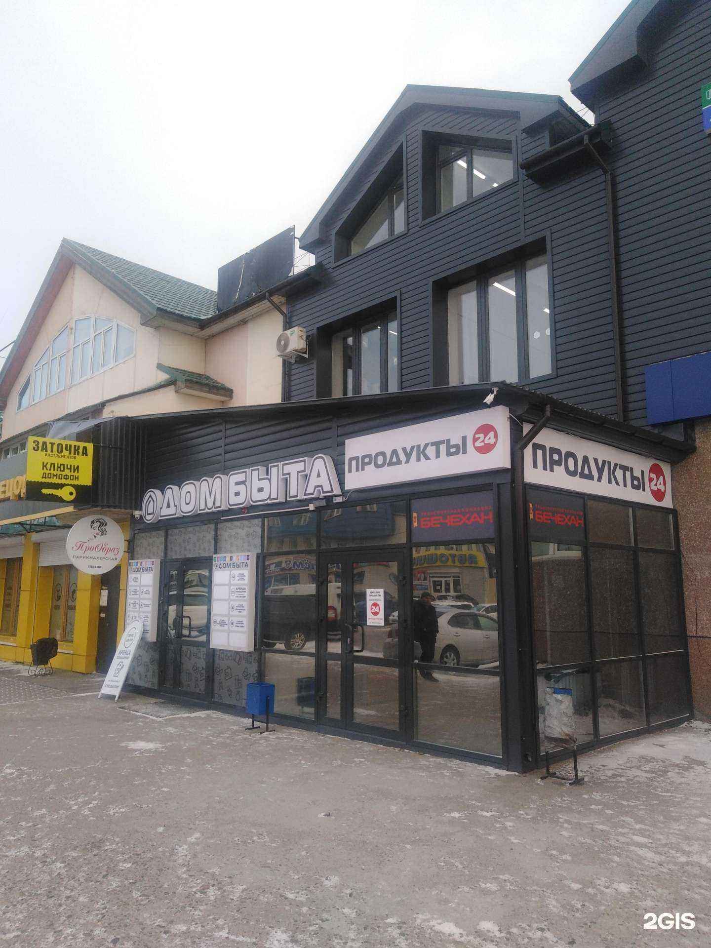 Отзывы на компанию Центр заточки инструмента и изготовления ключей в г. Улан-Удэ c фото