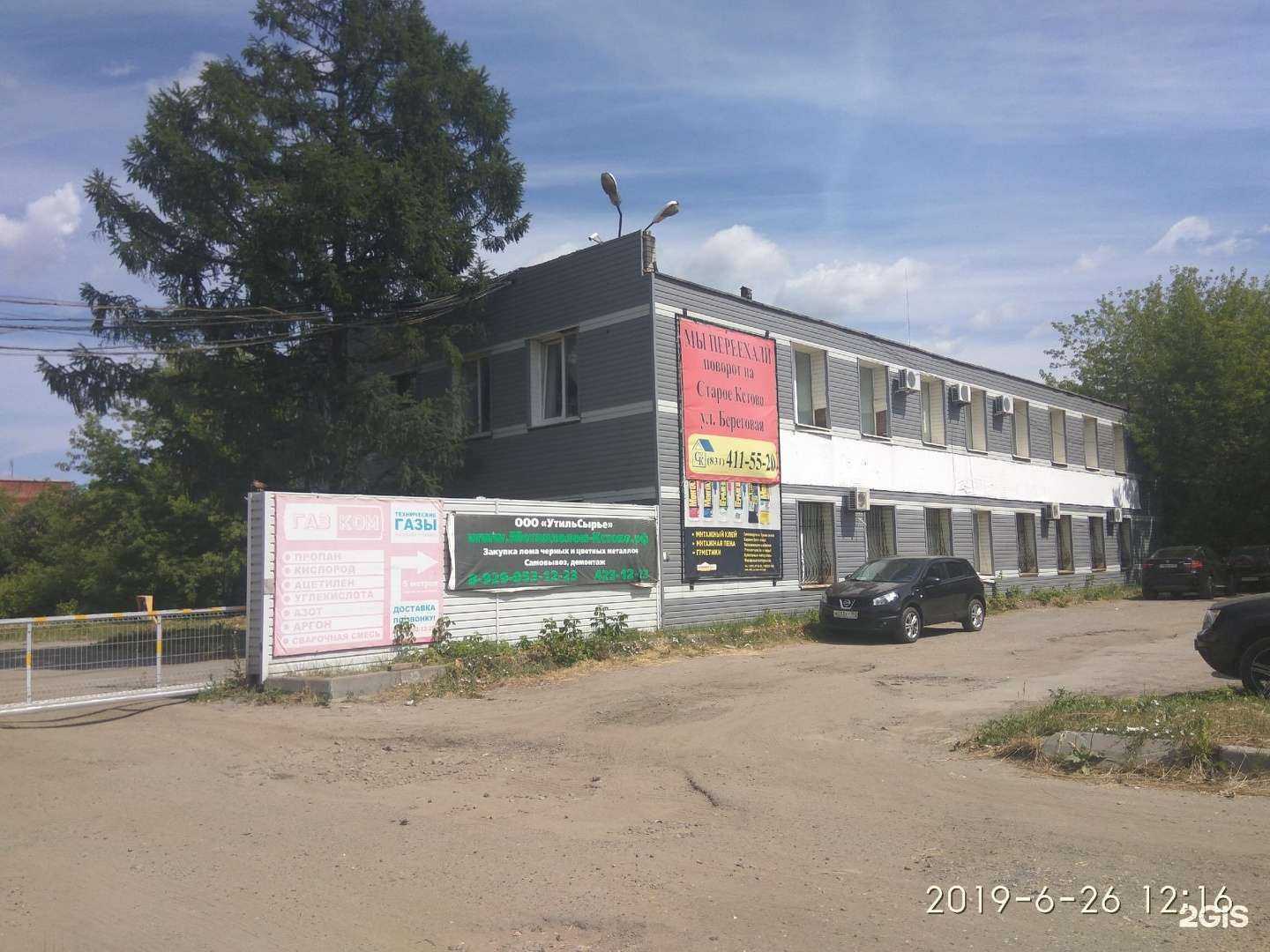 Отзывы на компанию Техназ-НН в г. Кстово c фото