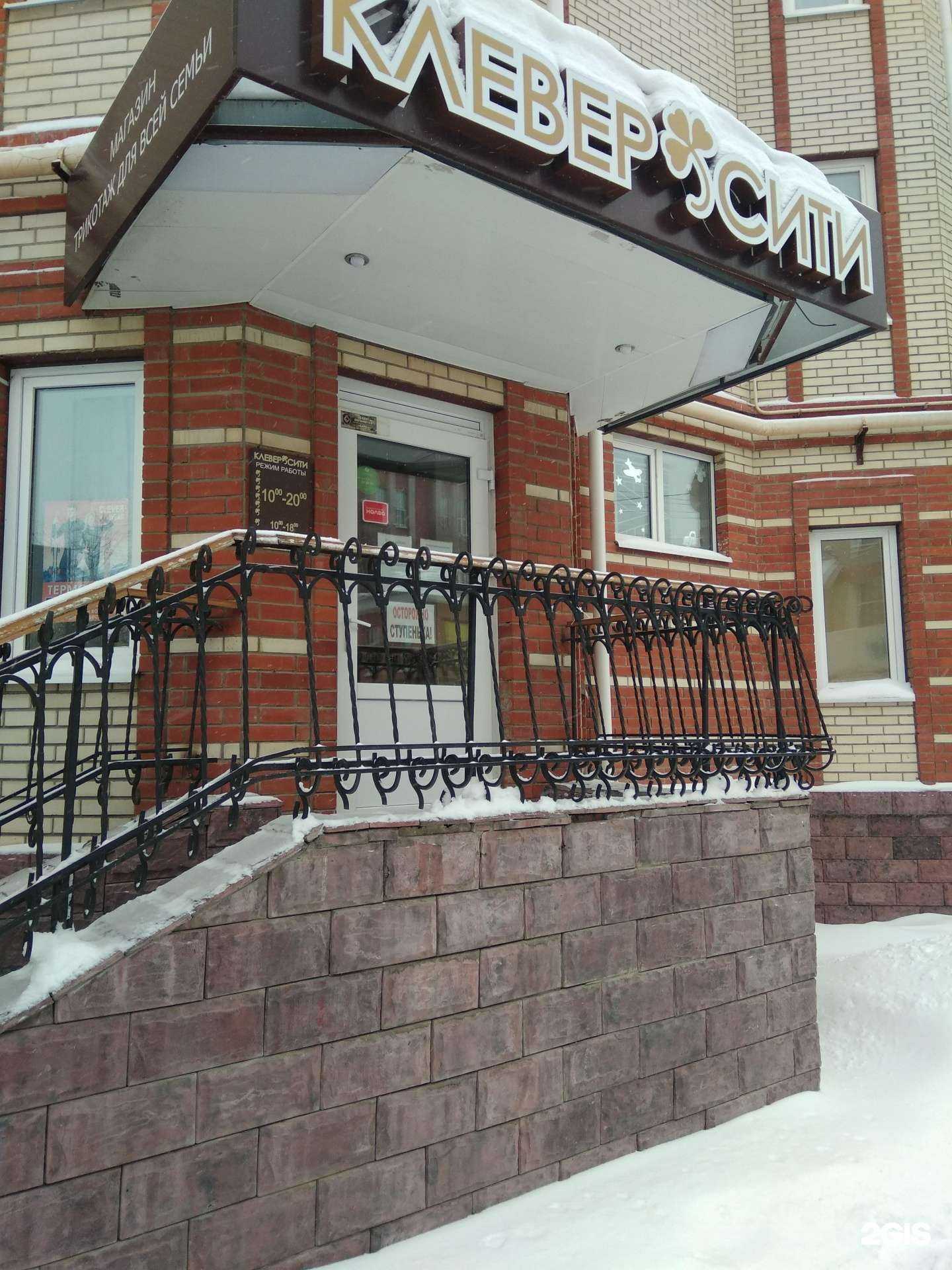 Отзывы на компанию Clever city в Йошкар-Оле c фото