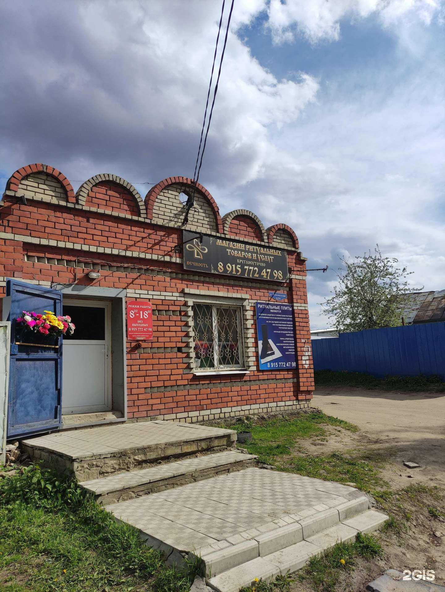 Отзывы на компанию Вечность в г. Ковров c фото