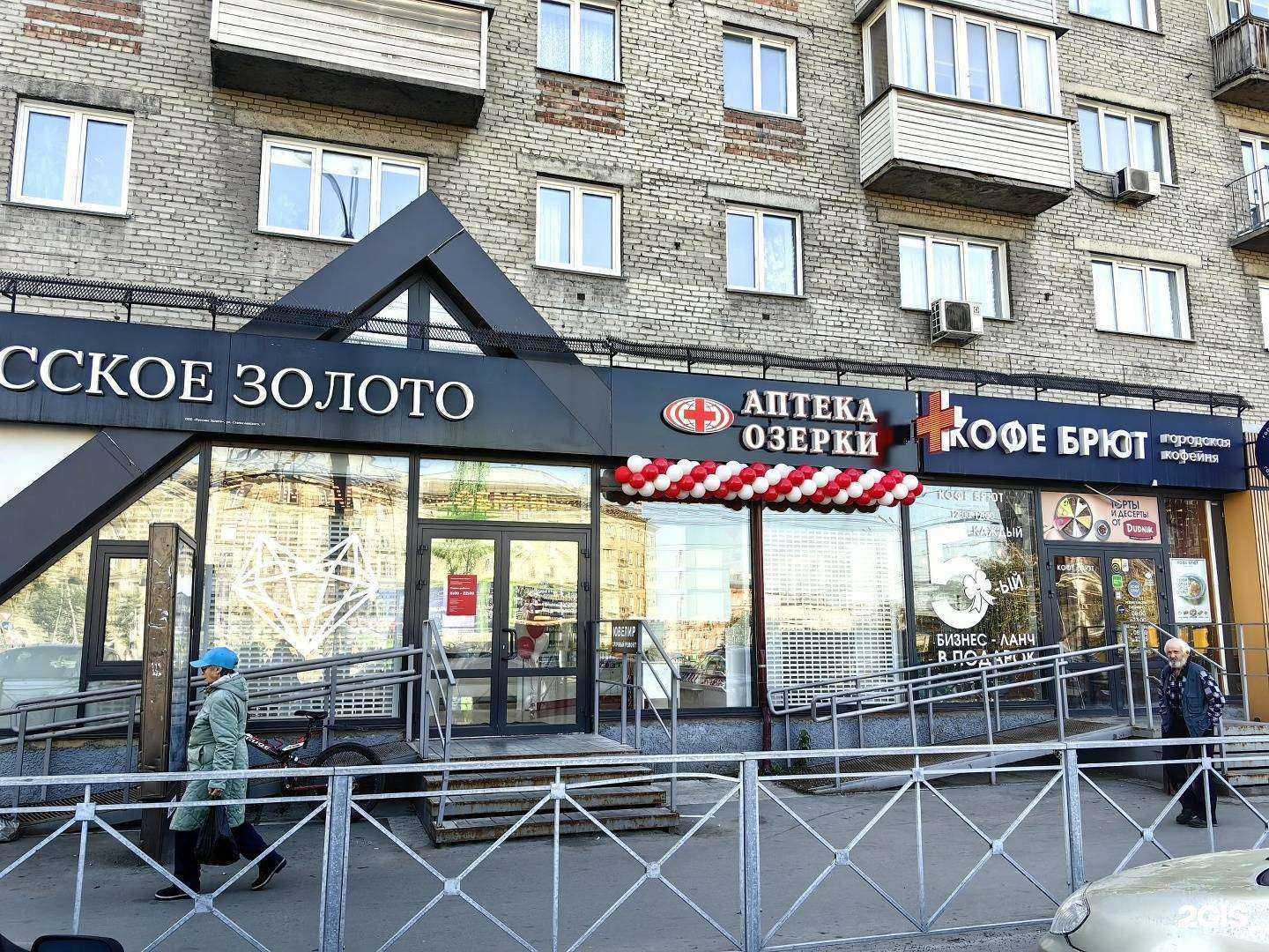 Отзывы на компанию Озерки в г. Новосибирск c фото