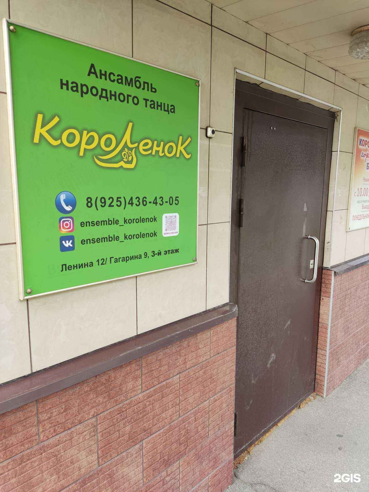 Отзывы на компанию Короленок в Королёве c фото