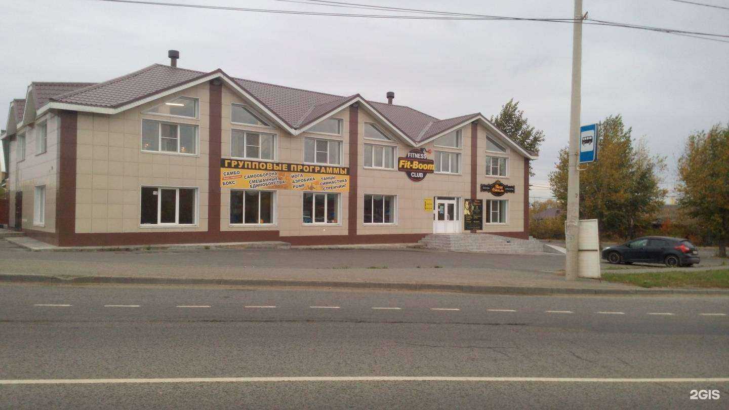 Отзывы на компанию Fit Boom в Челябинске c фото - фотография 2 из 2