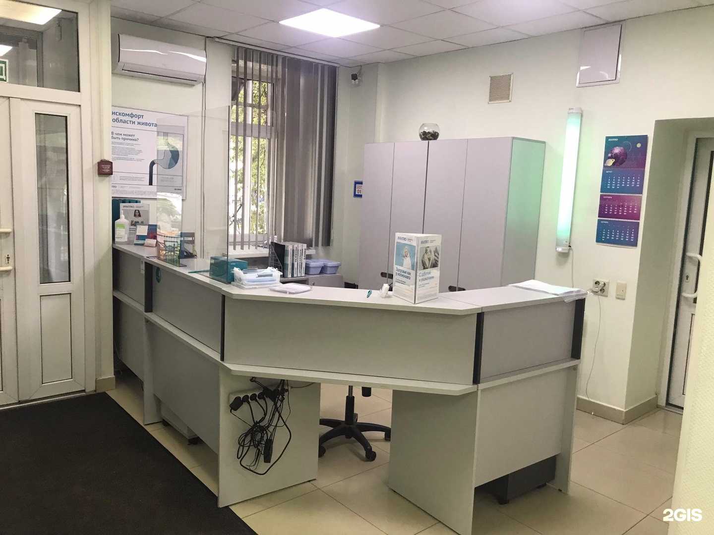 Отзывы на компанию Инвитро в Ярославле c фото