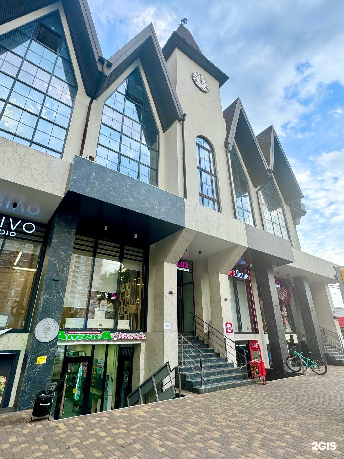 Отзывы на компанию Lash studio 23 в г. Краснодар c фото