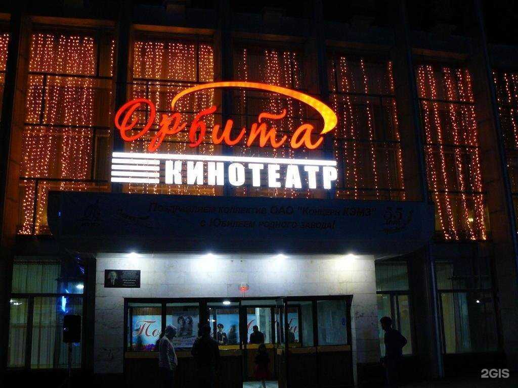 Отзывы на компанию Орбита в Кизляре c фото