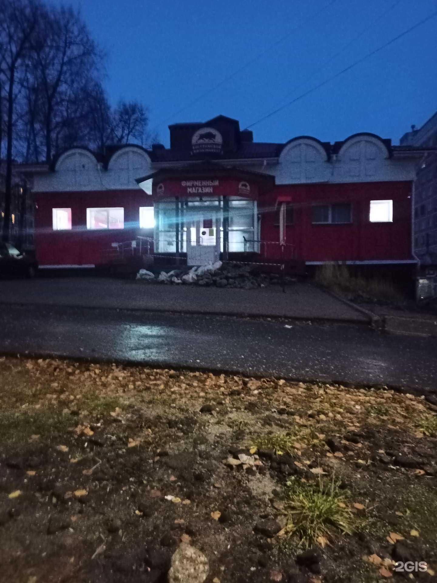 Отзывы на компанию Костромской мясокомбинат в Костроме c фото - фотография 2 из 2