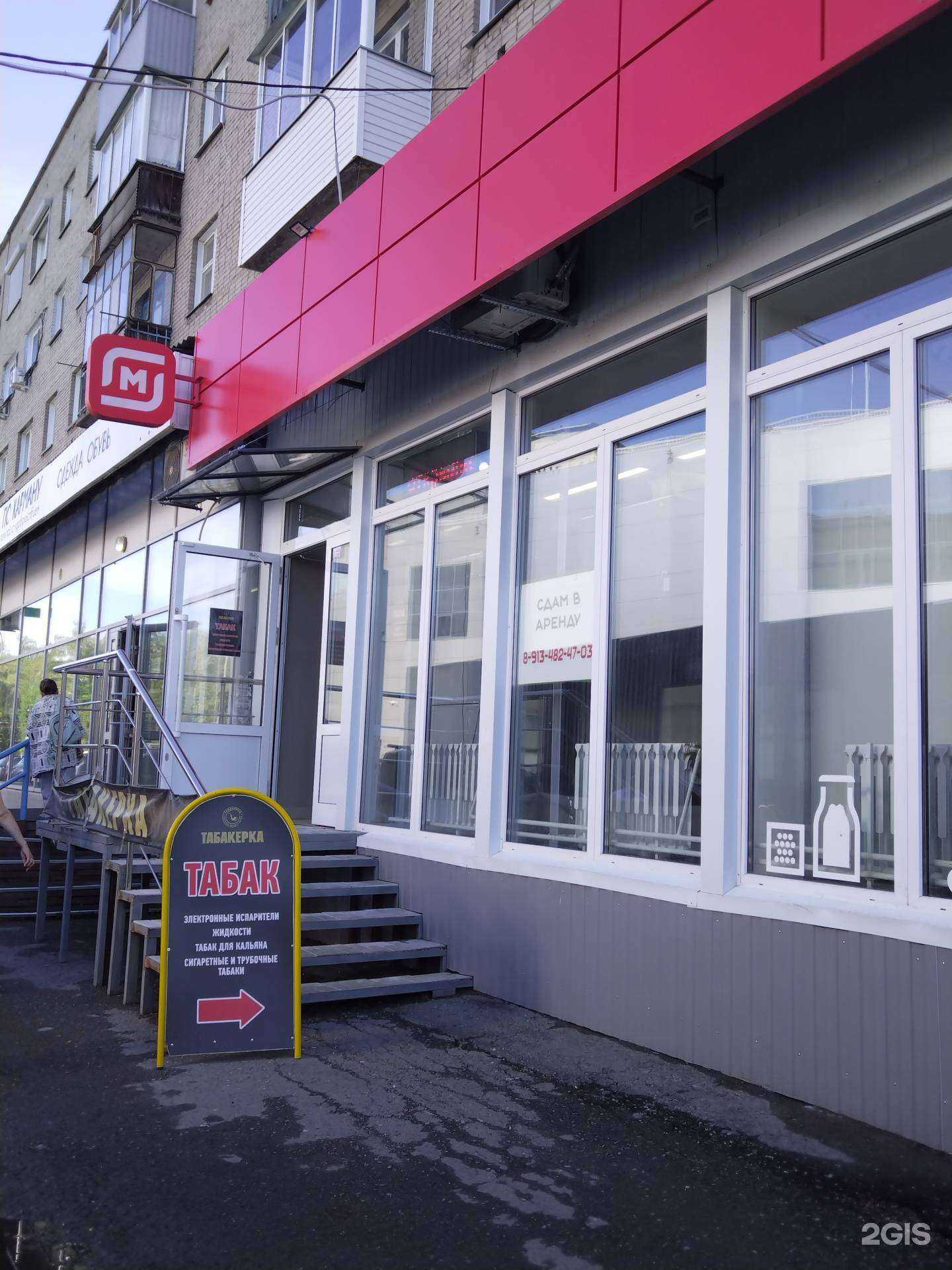 Отзывы на компанию Табакерка в Новосибирске c фото