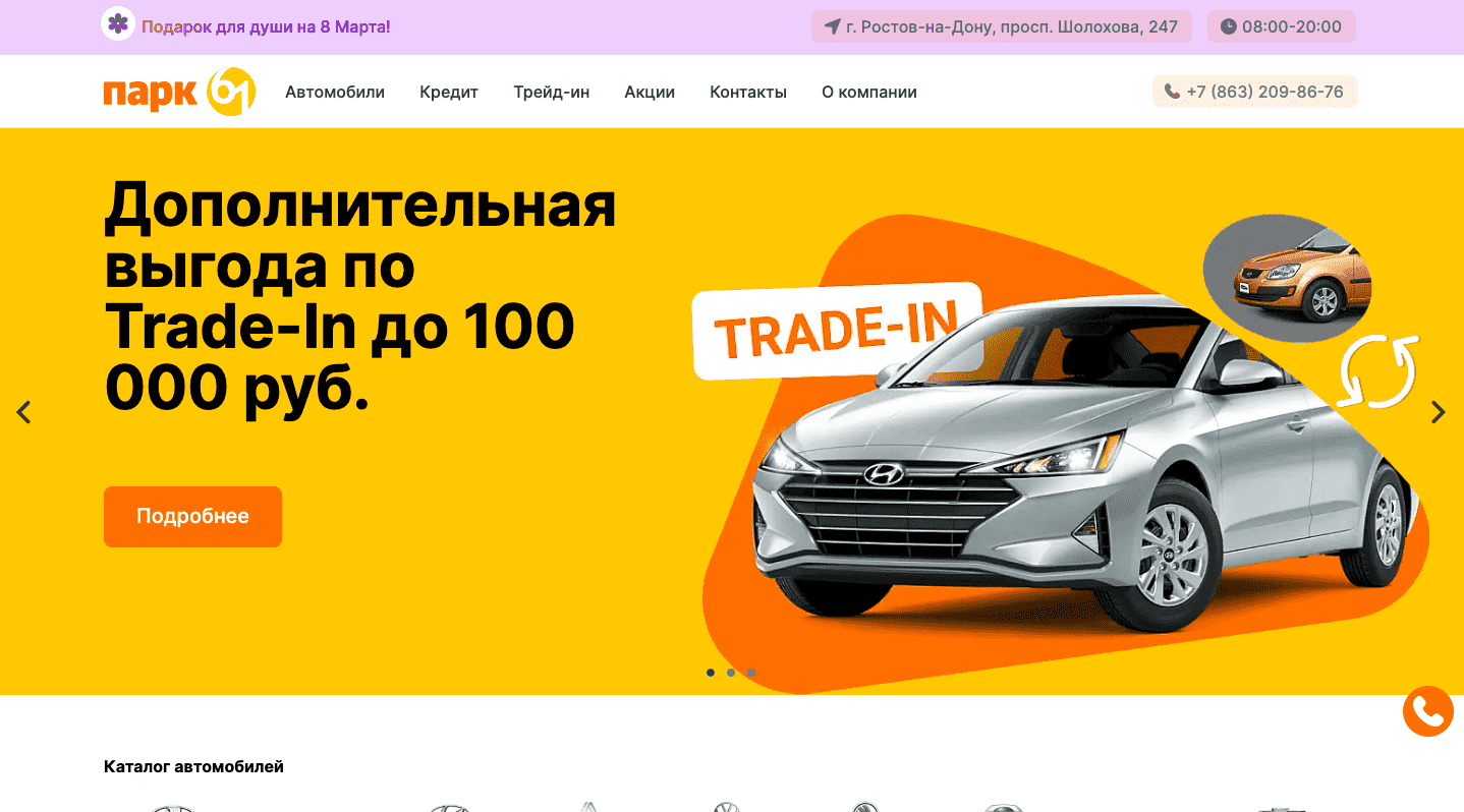 Отзывы на компанию Парк 61 в г. Ростов-на-Дону c фото