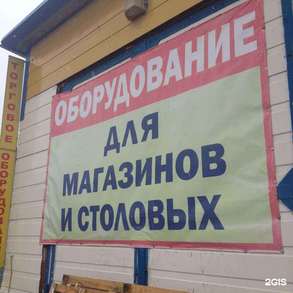 Отзывы на компанию Торгхолод Югра в г. Нижневартовск c фото