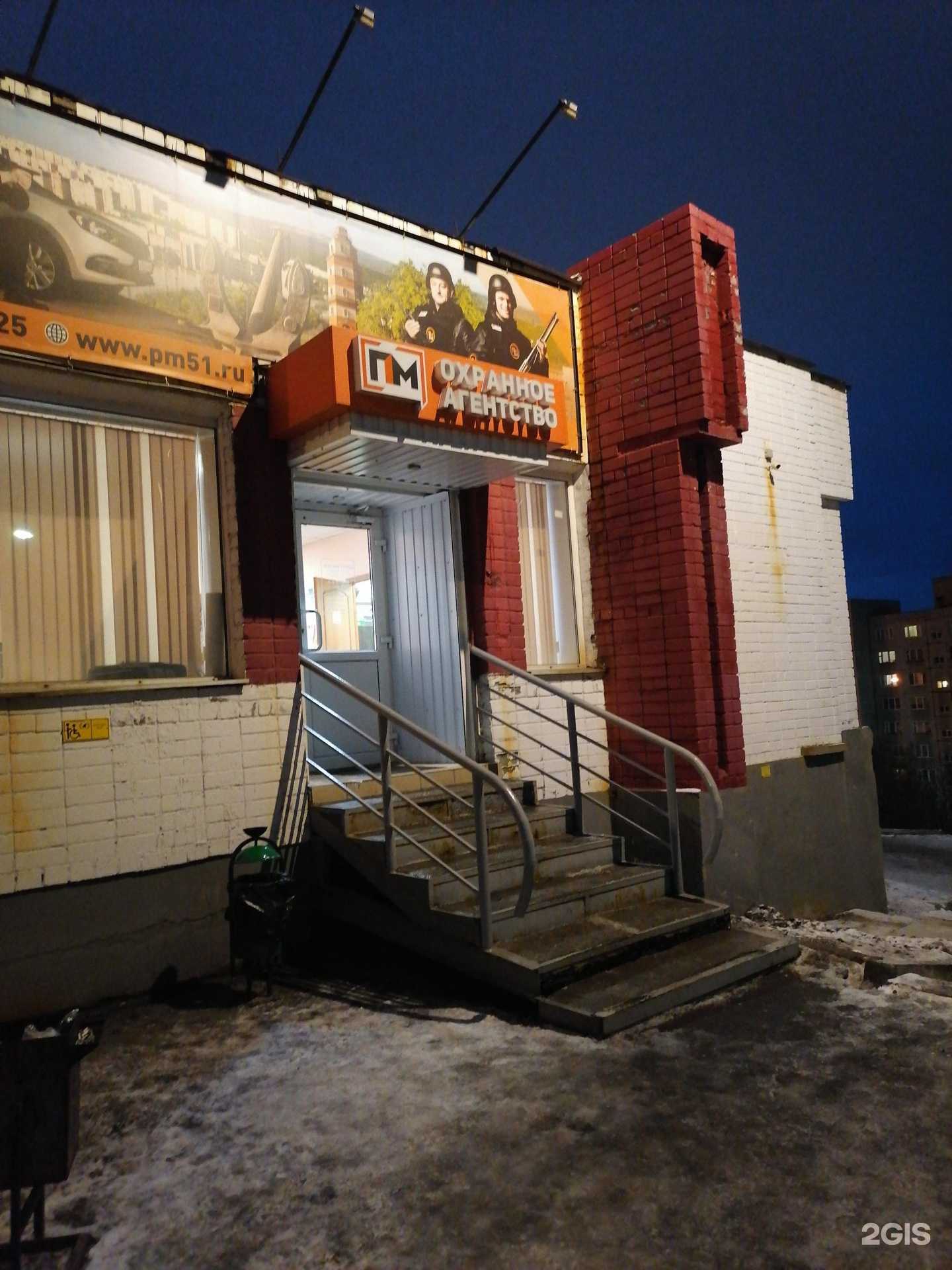 Отзывы на компанию Арктика в Мурманске c фото