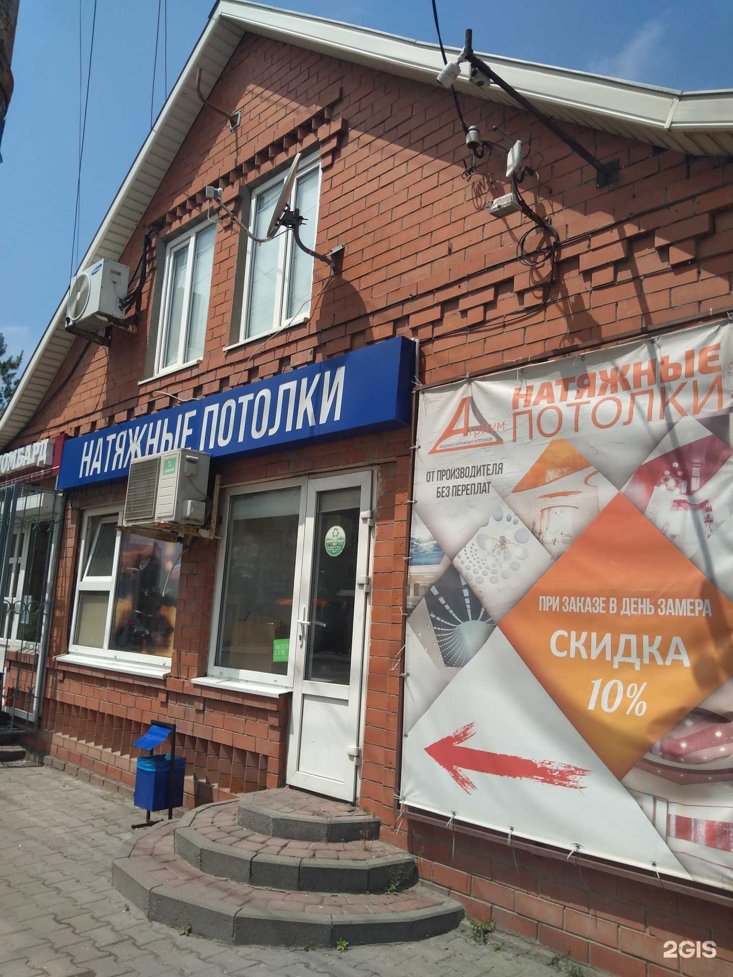 Отзывы на компанию Атриум Лайт в Ростове-на-Дону c фото - фотография 2 из 2