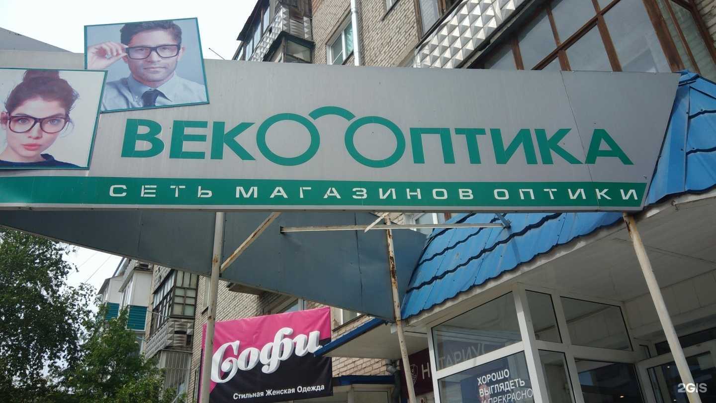 Отзывы на компанию Векооптика в г. Рубцовск c фото
