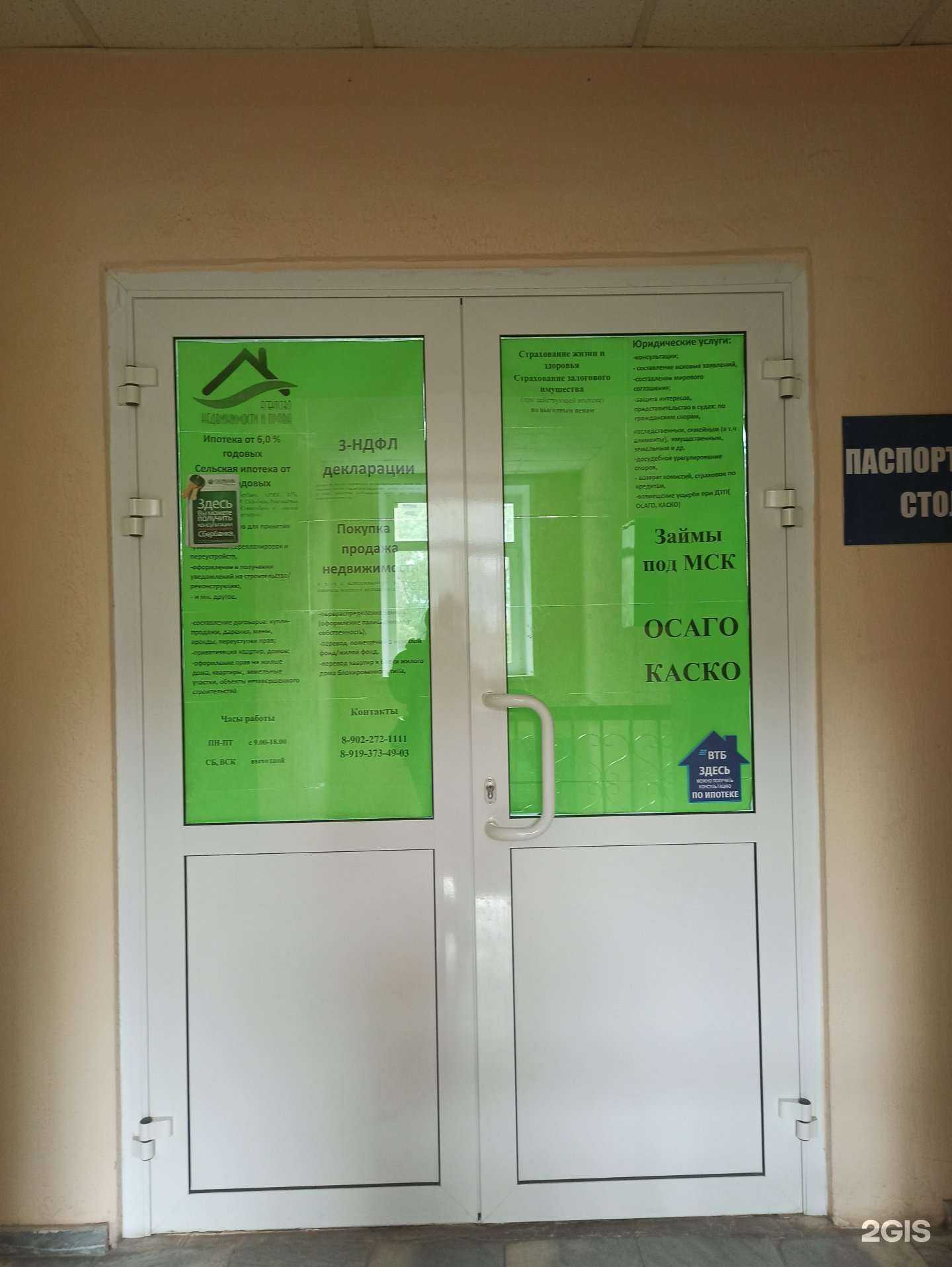 Отзывы на компанию Агентство недвижимости и права в Ревде c фото