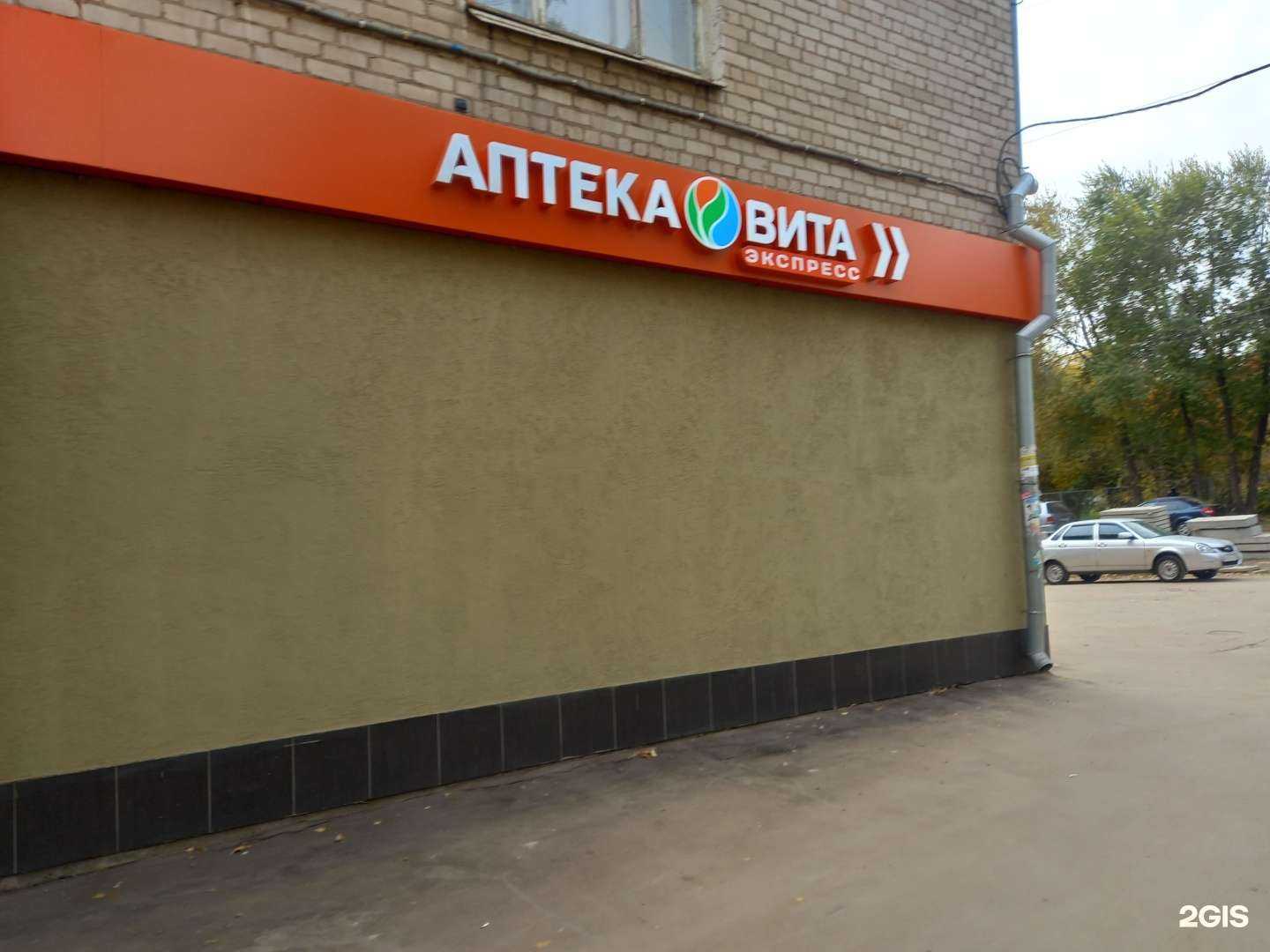 Отзывы на компанию Вита в г. Самара c фото