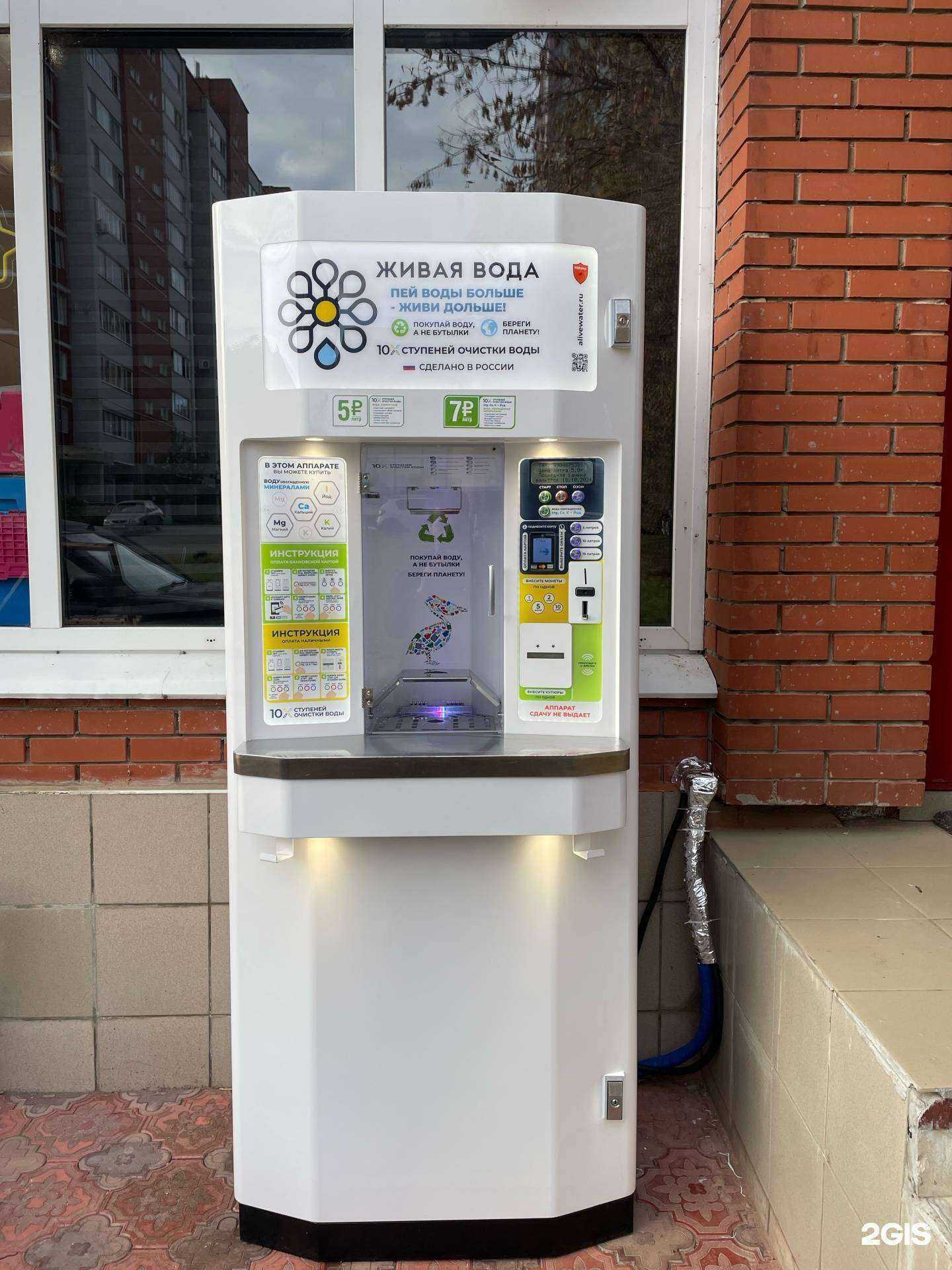 Отзывы на компанию Автомат по продаже воды в Набережных Челнах c фото