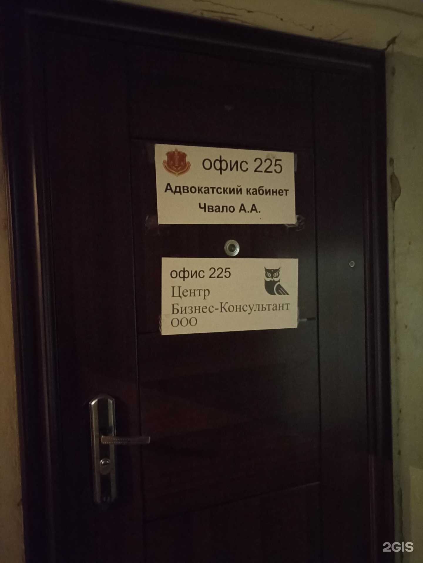 Отзывы на компанию Бизнес-консультант в г. Челябинск c фото