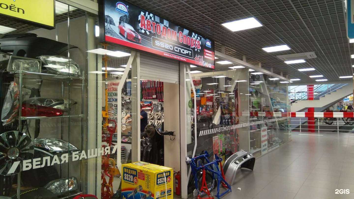 Отзывы на компанию Автодом Спорта в Екатеринбурге c фото