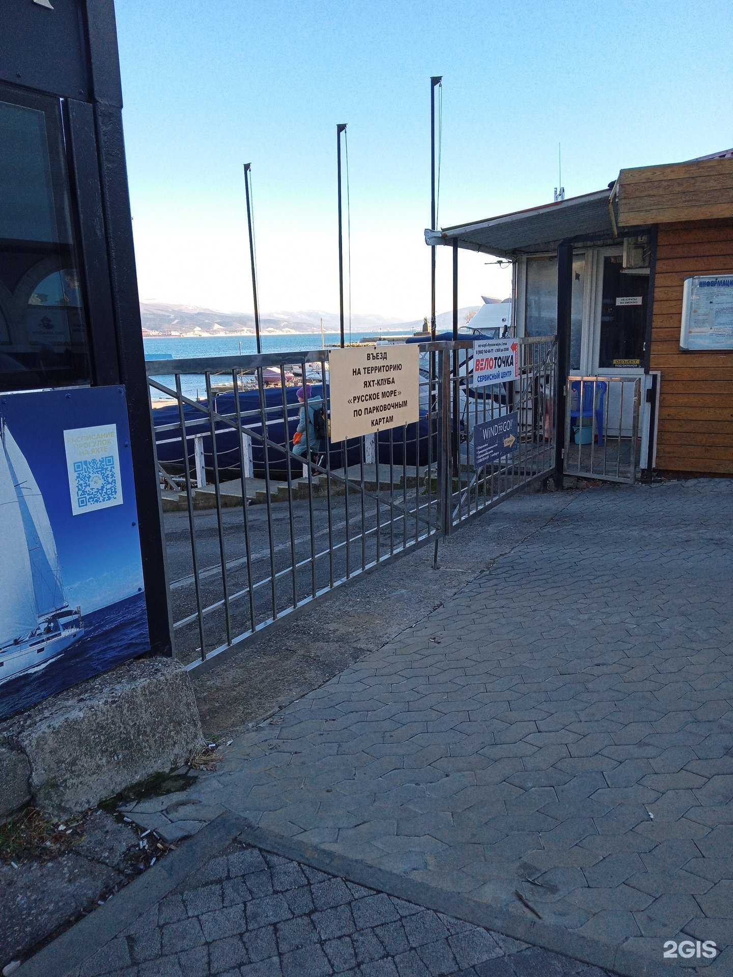 Отзывы на компанию Винджаммер в г. Новороссийск c фото