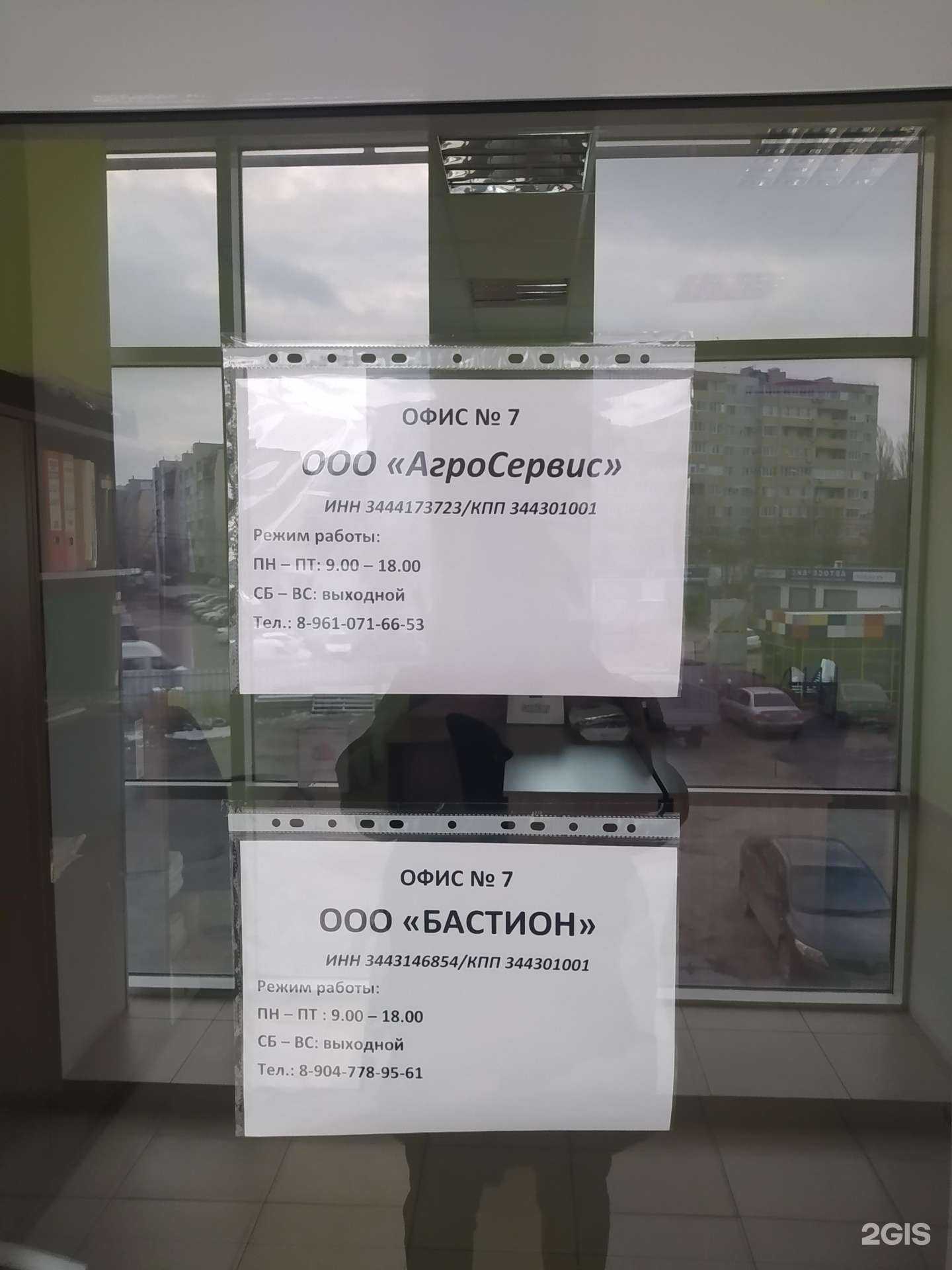 Отзывы на компанию Агросервис в г. Волгоград c фото